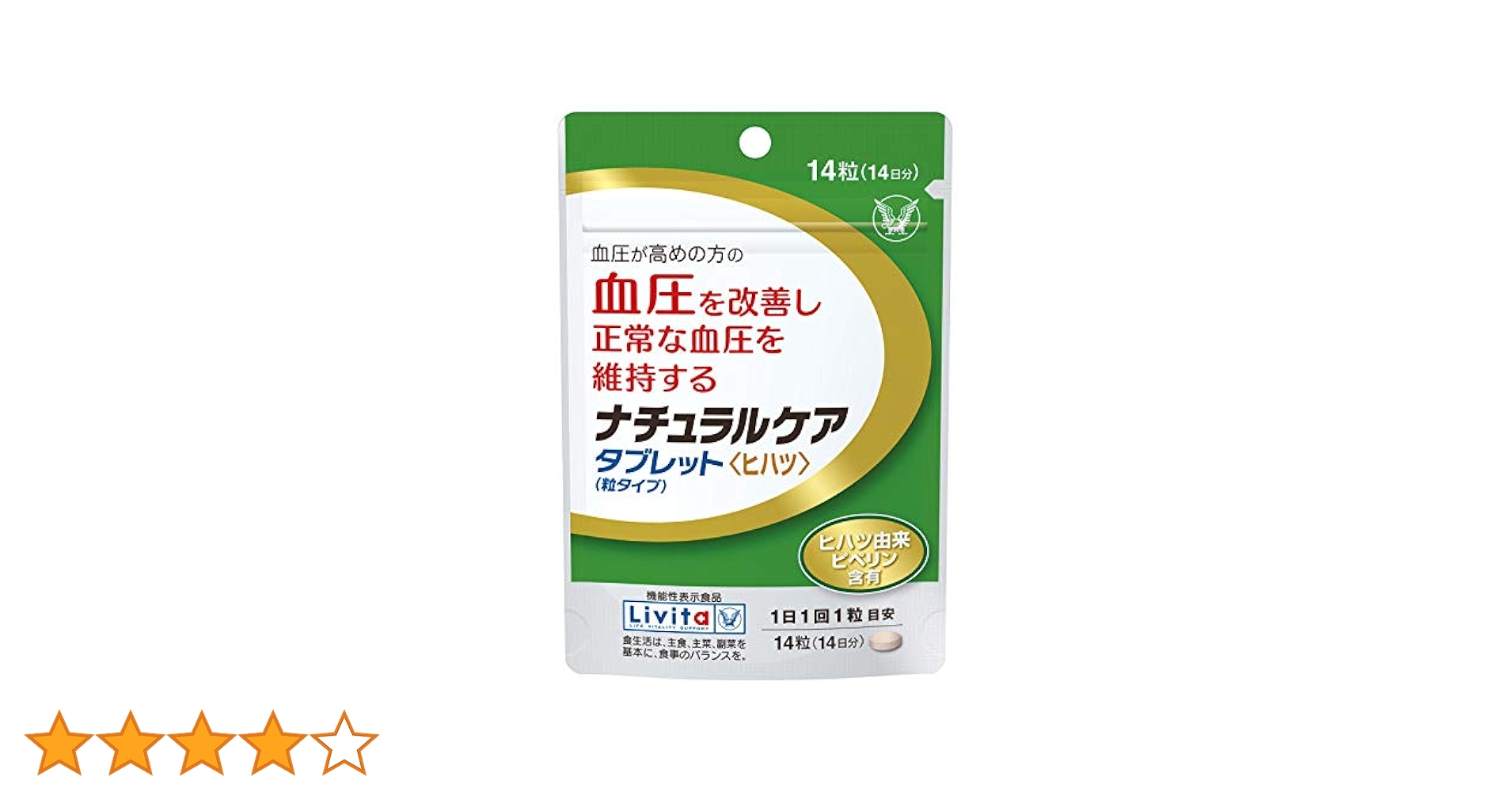 大正製薬 血圧が高めの方のタブレット 3袋セット 【公式通販】
